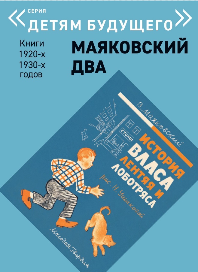 "Маяковский два". Книги 1920-1930-х годов: Комплект из 4 книг в папке — изображение 4