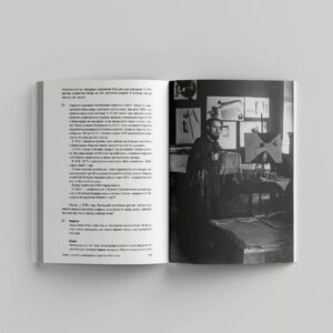 Дмитрий Козлов. „Новый“ Эль Лисицкого и русский авангард