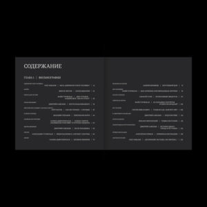 Сокуров. Сборник